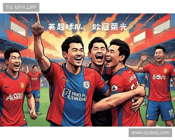 欧冠赛场上的五支英超球队战绩全解析 欧冠赛场上的五支英超球队战绩全解析